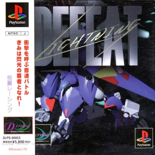 Defeat Lightning (Japan)